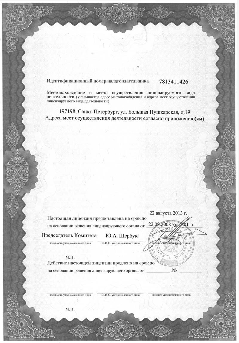 License 2018 page 2