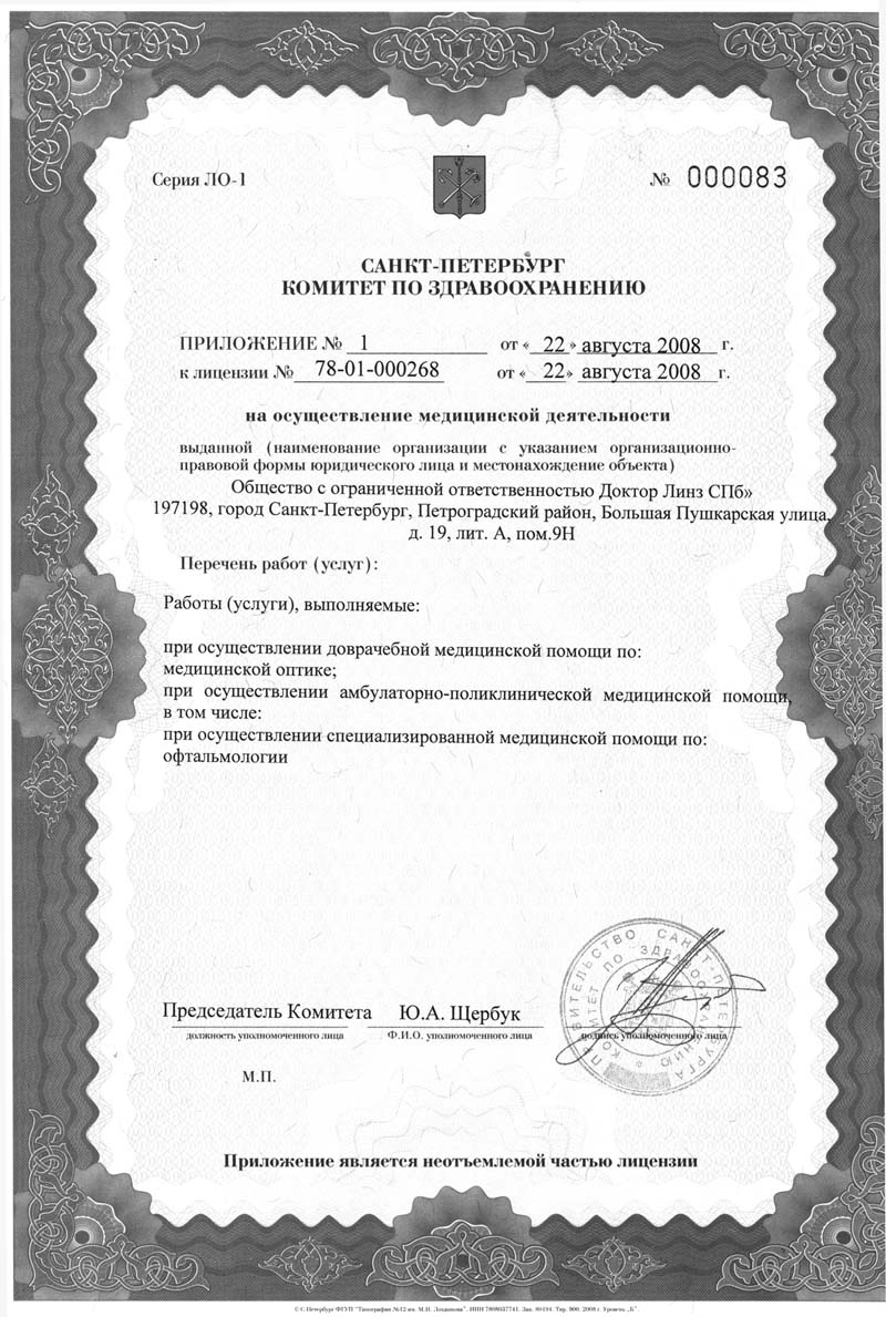 License 2018 page 3